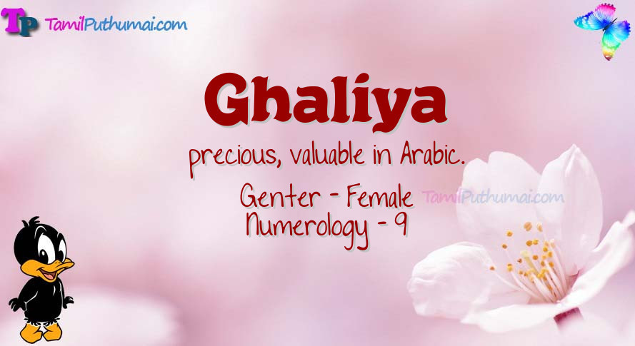 Ghaliya-babyname-meaning