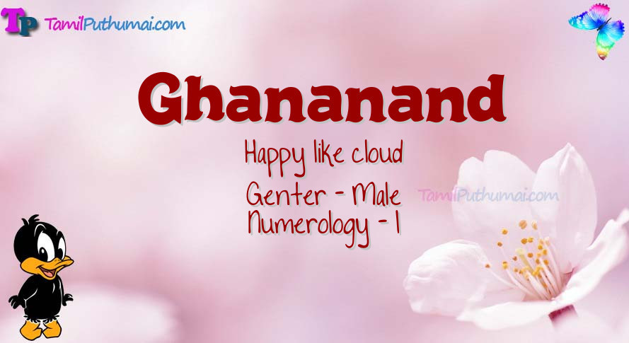 Ghananand-babyname-meaning