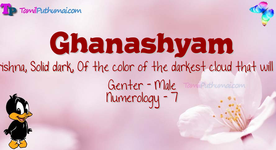 Ghanashyam-babyname-meaning