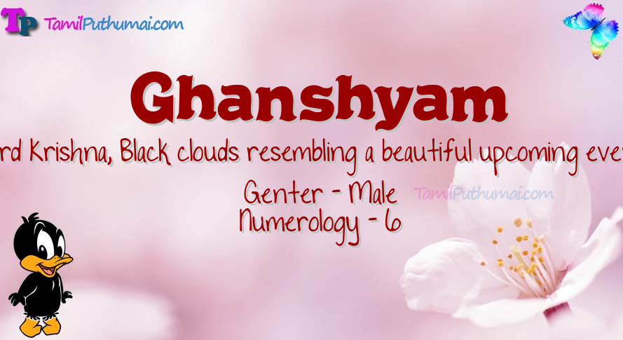 Ghanshyam-babyname-meaning