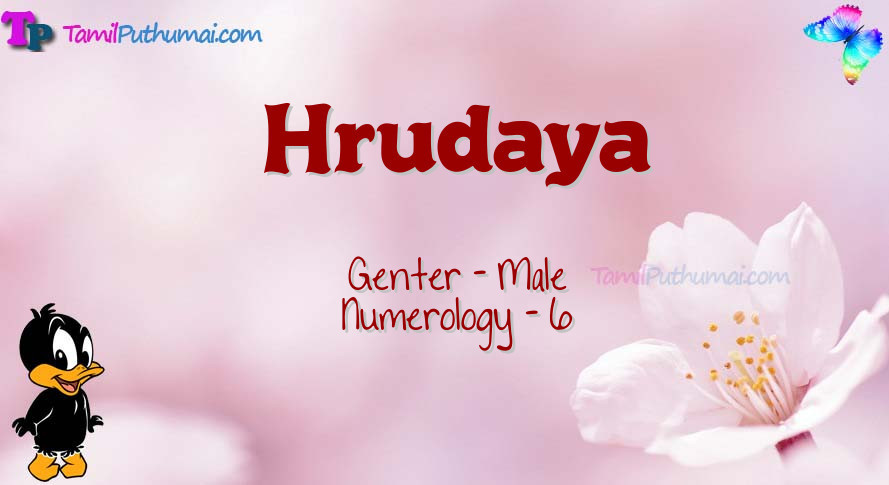 Hrudaya-babyname-meaning