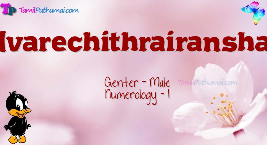Hvarechithrairanshah-babyname-meaning