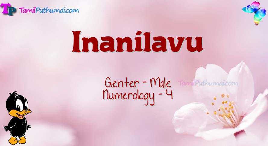 Inanilavu-babyname-meaning