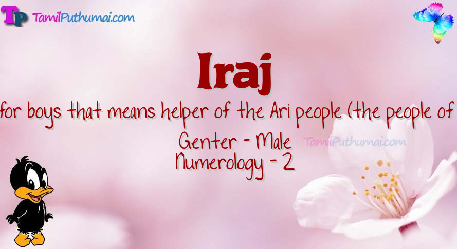 Iraj-babyname-meaning