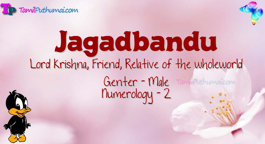 Jagadbandu-babyname-meaning