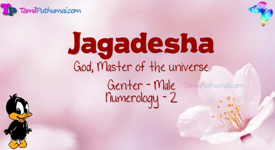 Jagadesha-babyname-meaning