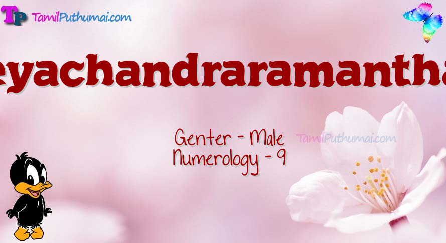 Jeyachandraramanthan-babyname-meaning