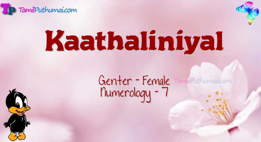 Kaathaliniyal-babyname-meaning