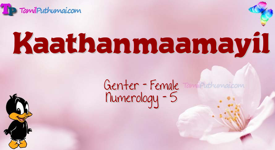 Kaathanmaamayil-babyname-meaning
