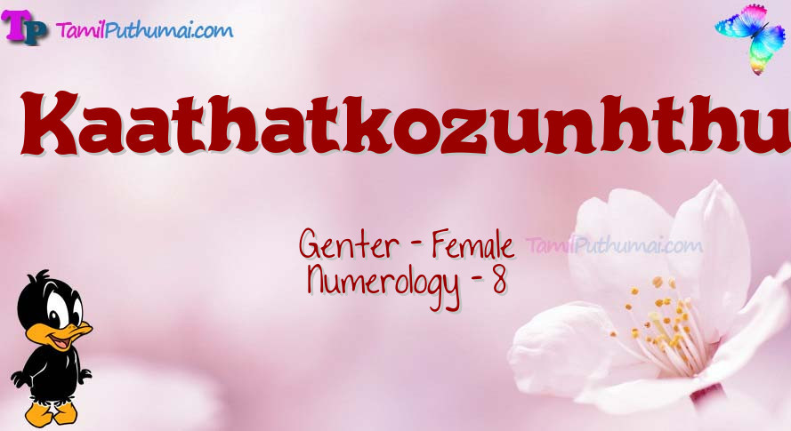 Kaathatkozunhthu-babyname-meaning