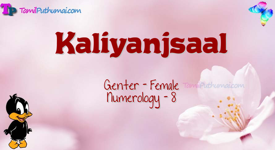 Kaliyanjsaal-babyname-meaning
