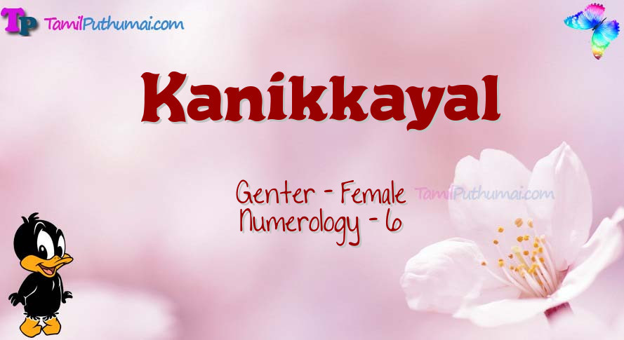 Kanikkayal-babyname-meaning