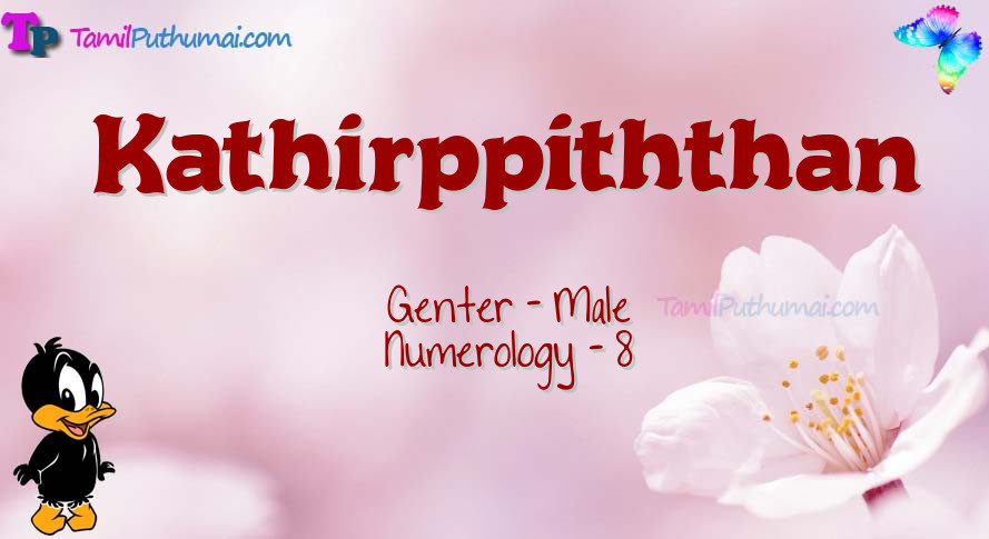 Kathirppiththan-babyname-meaning