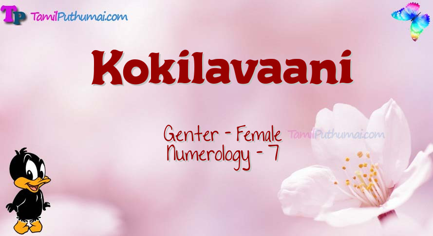 Kokilavaani-babyname-meaning