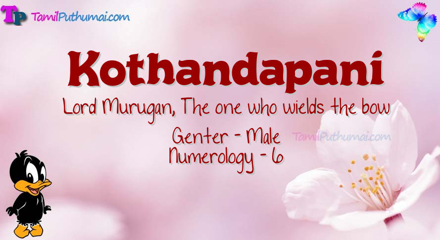 Kothandapani-babyname-meaning