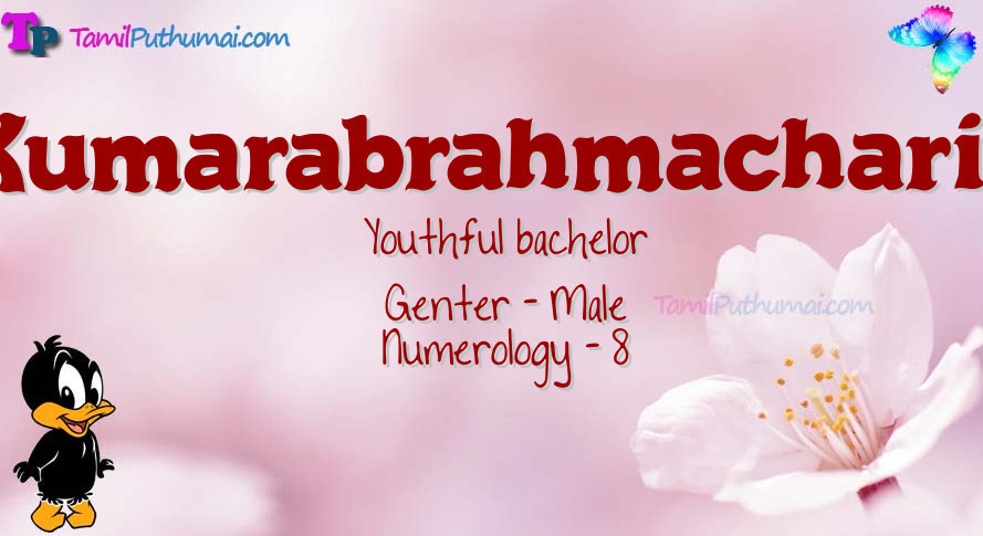 Kumarabrahmacharin-babyname-meaning