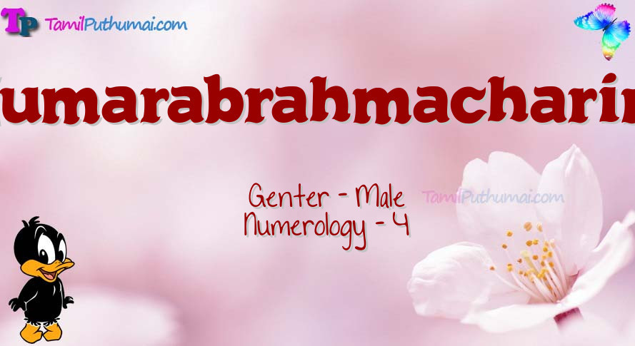 Kumarabrahmacharine-babyname-meaning
