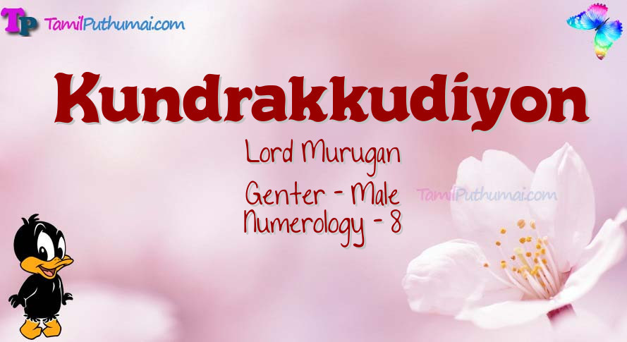 Kundrakkudiyon-babyname-meaning