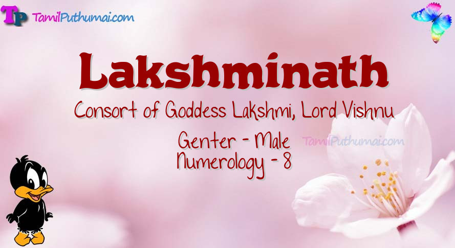 Lakshminath-babyname-meaning