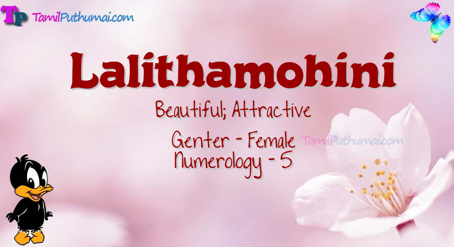 Lalithamohini-babyname-meaning