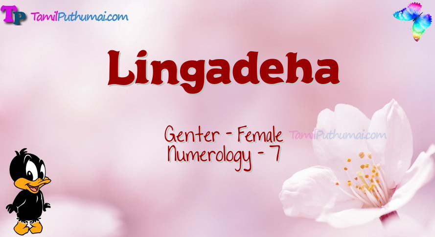 Lingadeha-babyname-meaning