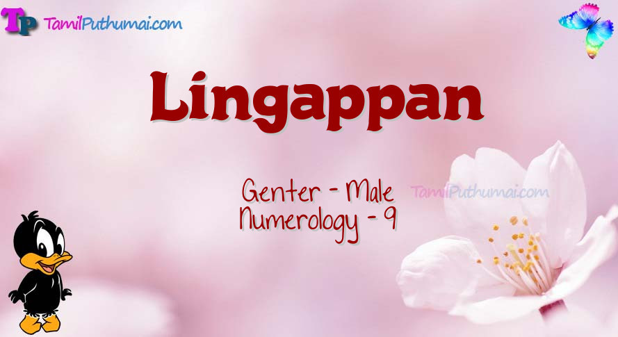 Lingappan-babyname-meaning