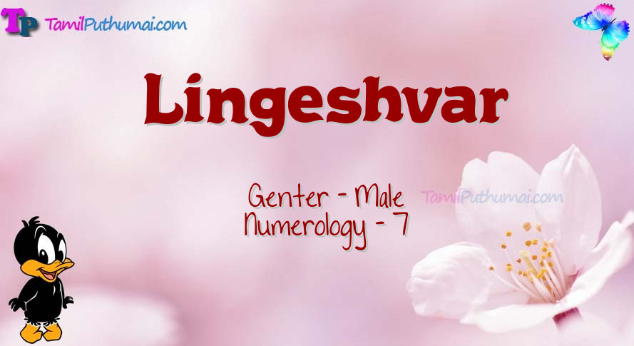 Lingeshvar-babyname-meaning