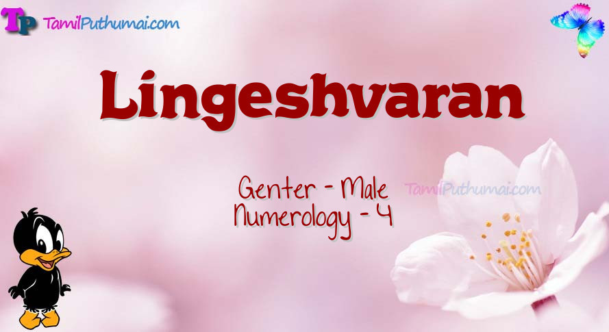 Lingeshvaran-babyname-meaning