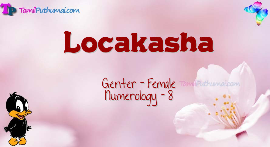 Locakasha-babyname-meaning
