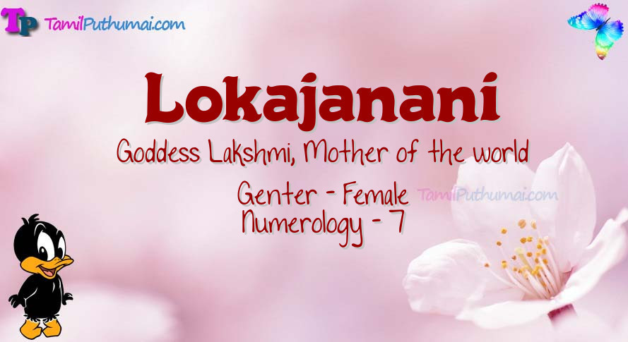 Lokajanani-babyname-meaning