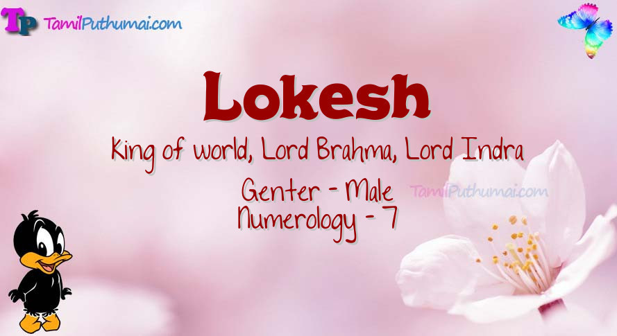 Lokesh-babyname-meaning