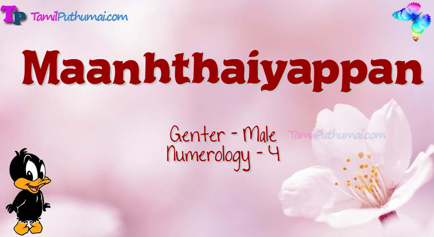 Maanhthaiyappan-babyname-meaning
