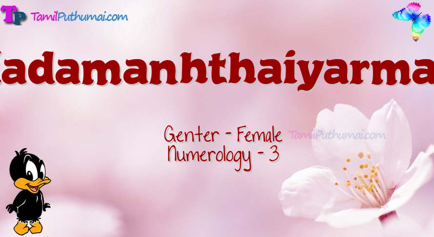 Madamanhthaiyarmani-babyname-meaning