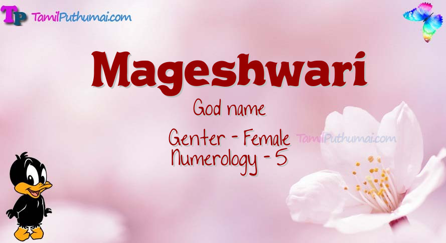 Mageshwari-babyname-meaning