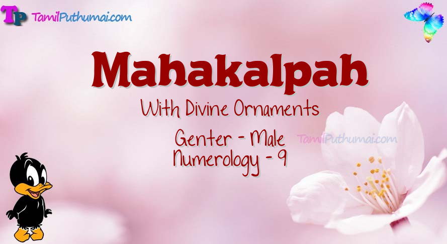 Mahakalpah-babyname-meaning
