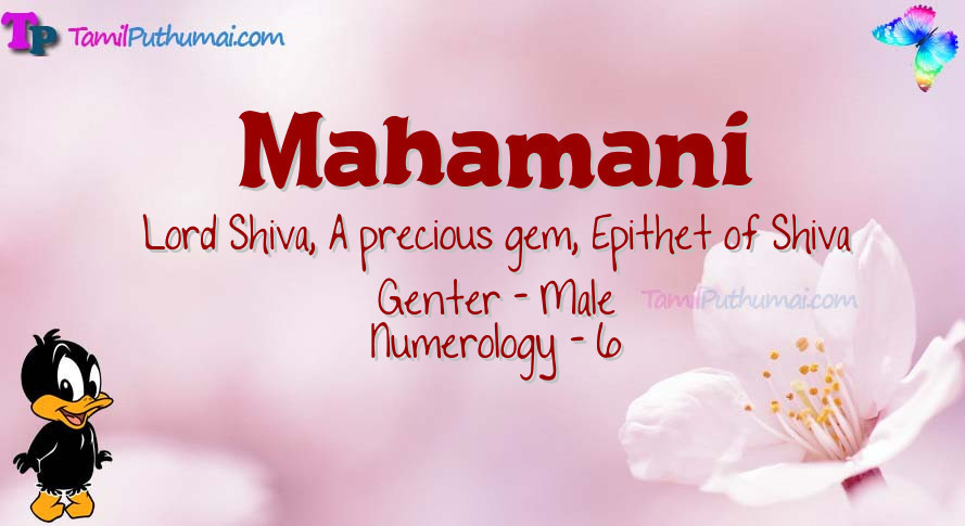Mahamani-babyname-meaning