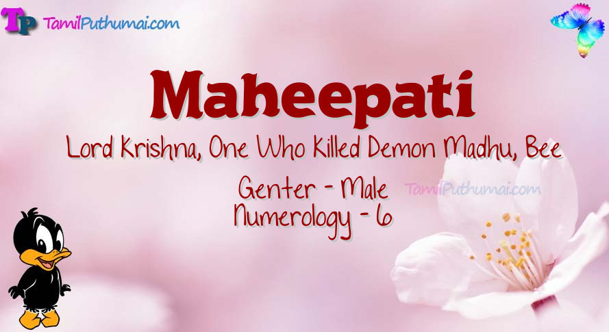 Maheepati-babyname-meaning