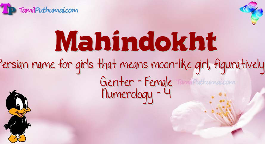 Mahindokht-babyname-meaning