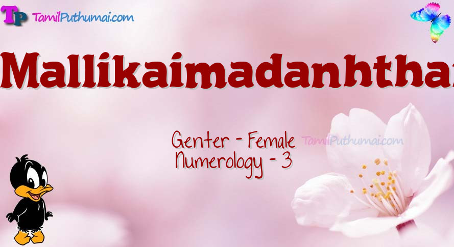 Mallikaimadanhthai-babyname-meaning