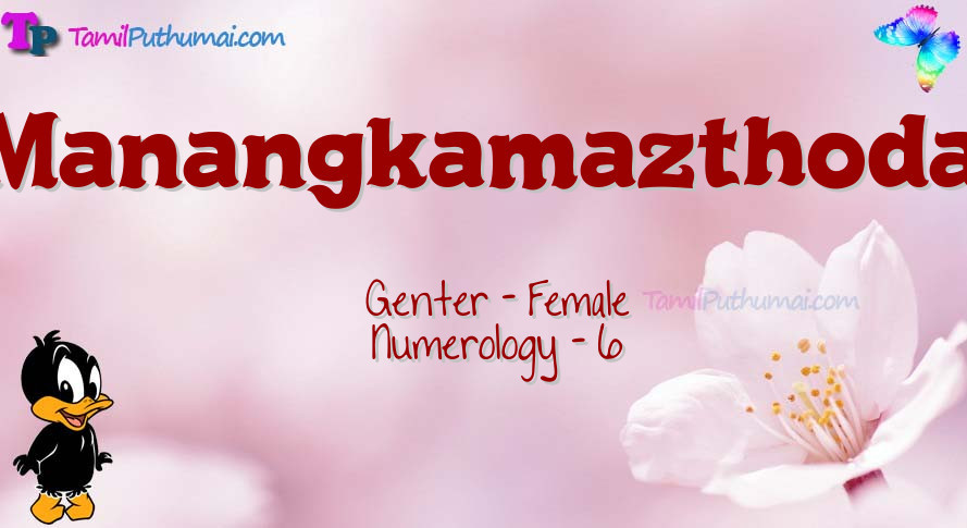 Manangkamazthodai-babyname-meaning