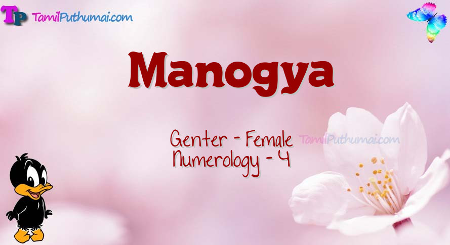Manogya-babyname-meaning