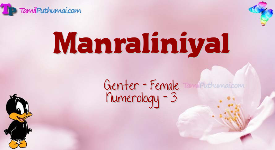 Manraliniyal-babyname-meaning