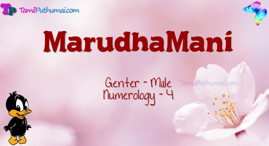 MarudhaMani-babyname-meaning