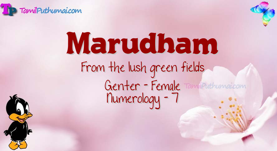 Marudham-babyname-meaning
