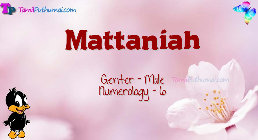 Mattaniah-babyname-meaning
