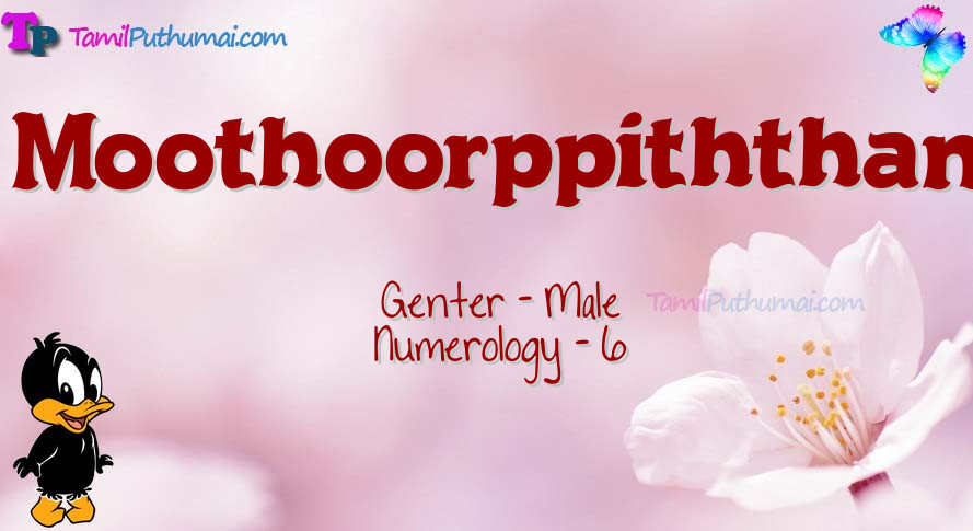 Moothoorppiththan-babyname-meaning