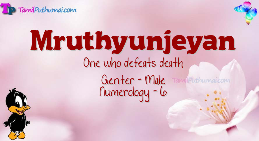 Mruthyunjeyan-babyname-meaning