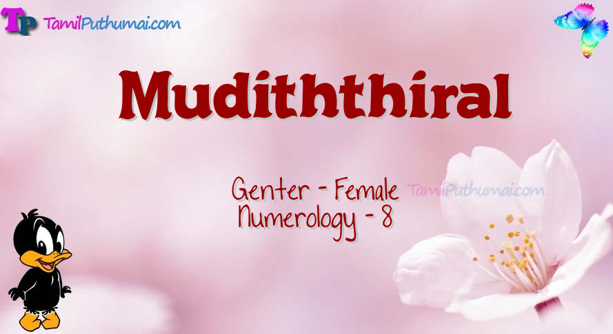 Mudiththiral-babyname-meaning