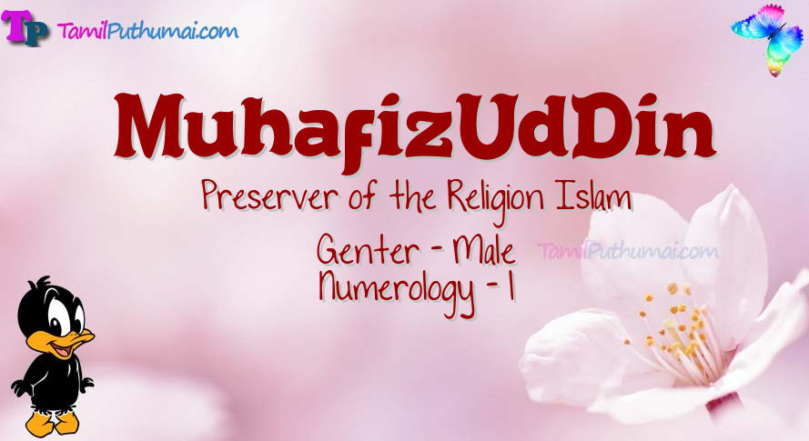 MuhafizUdDin-babyname-meaning