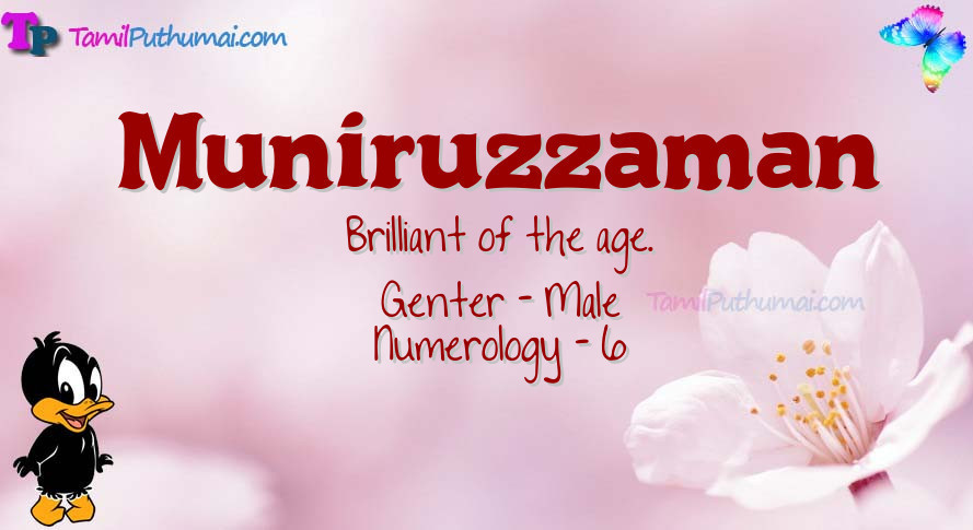 Muniruzzaman-babyname-meaning